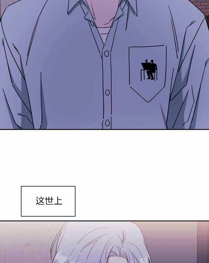 次于别人的关系漫画完整版漫画,第107话2图