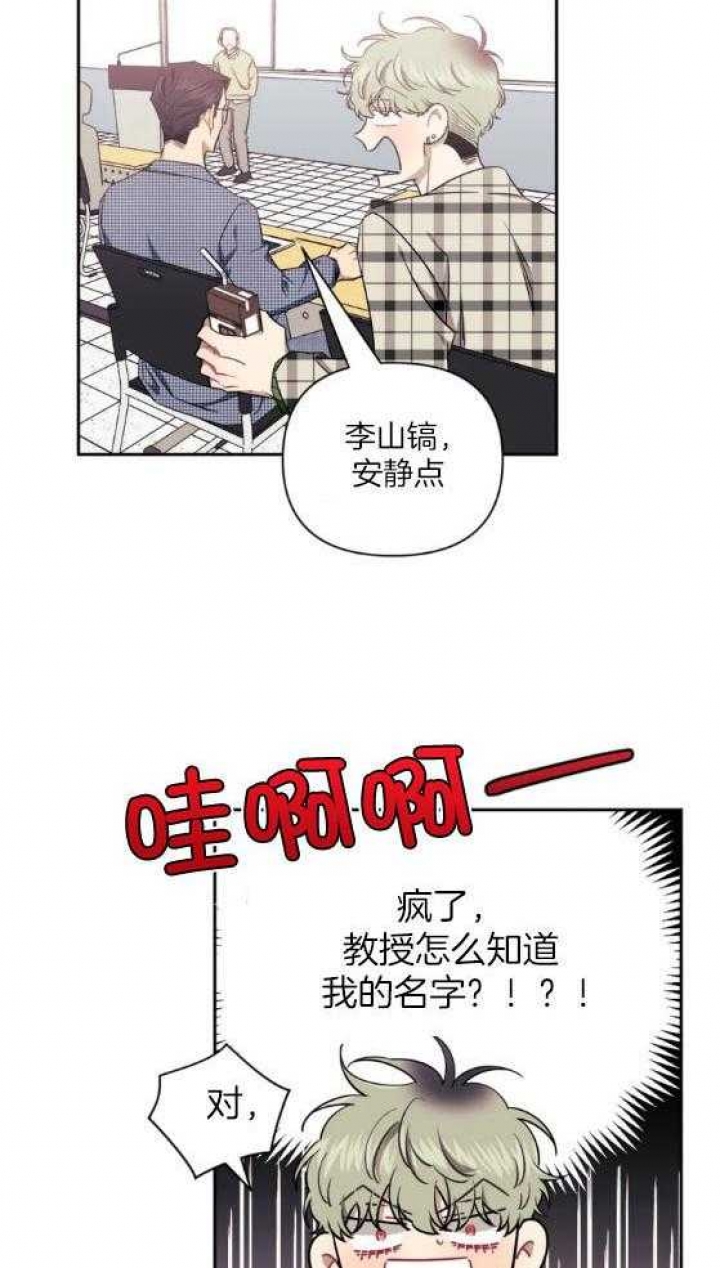 次于别人的关系为什么不更了漫画,第78话1图