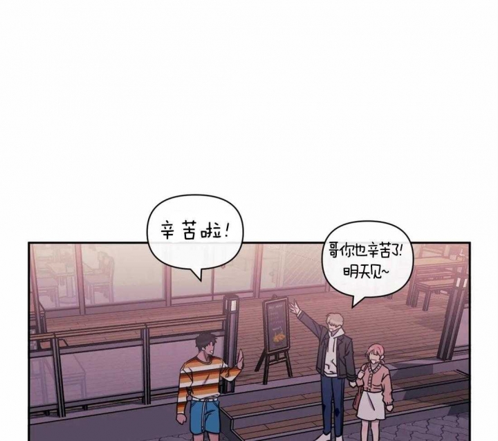 次于别人的关系漫画,第30话2图