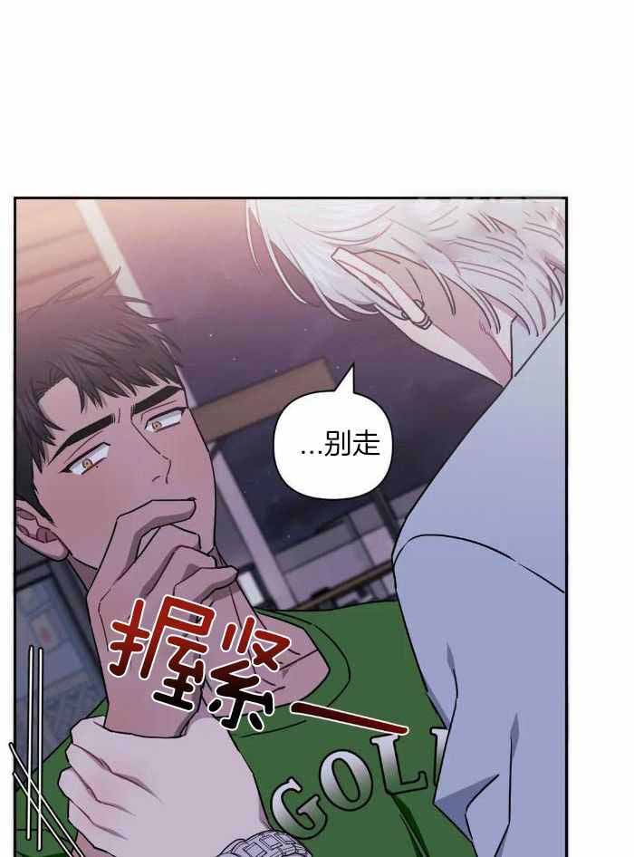 次于别人的关系漫画完整版漫画,第104话2图