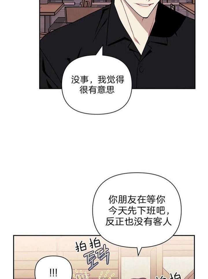 次于别人的关系未增删44话漫画,第16话2图