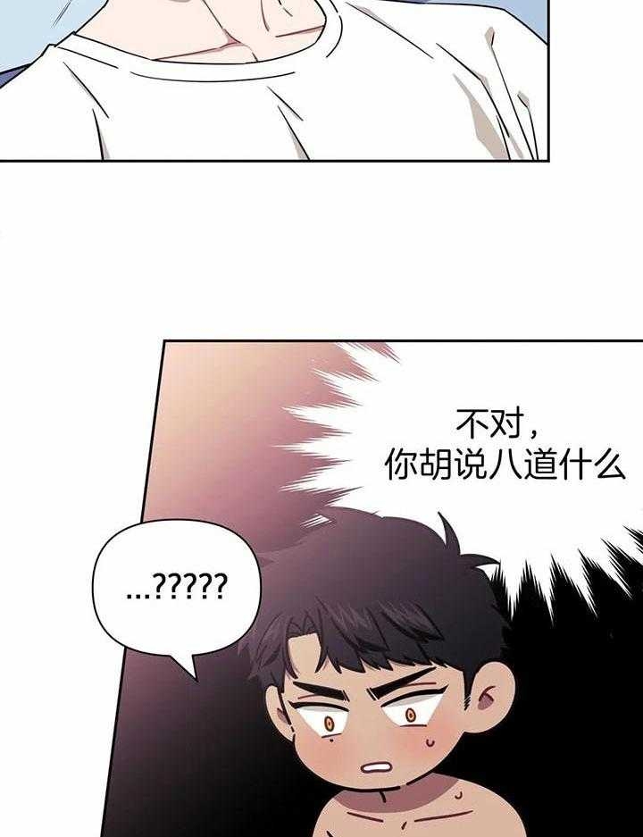 次于别人的关系漫画免费阅读下拉式六漫画漫画,第12话2图