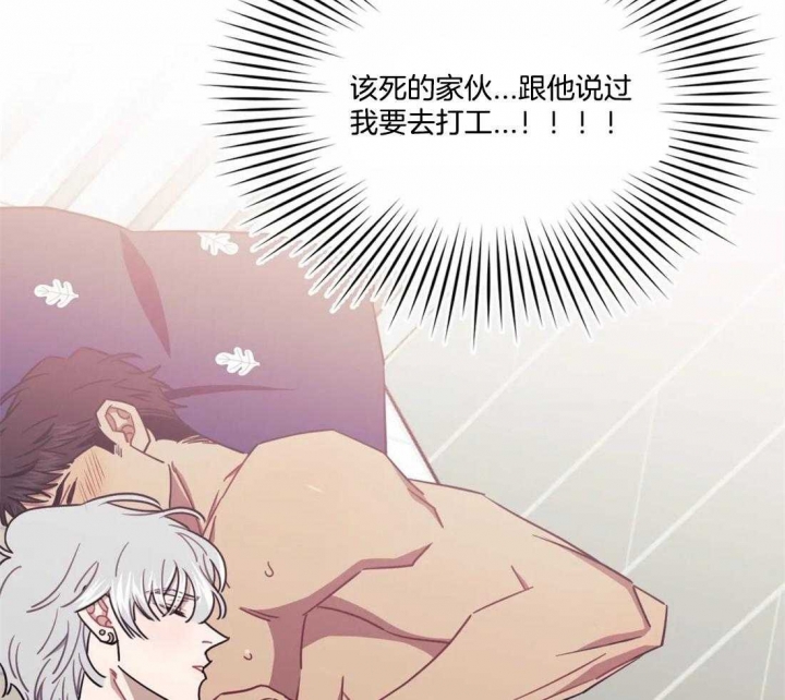 次于别人的关系怎么形容漫画,第29话1图