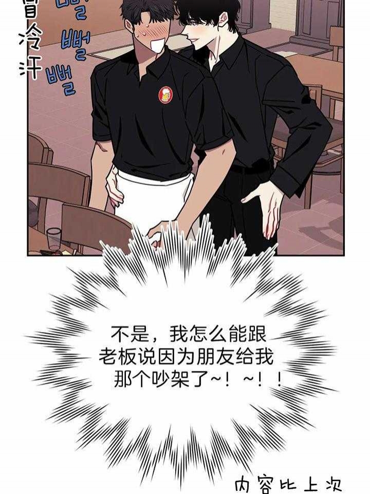 次于别人的关系129漫画,第15话2图