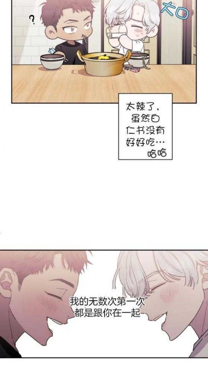 次于别人的关系漫画漫画,第66话2图