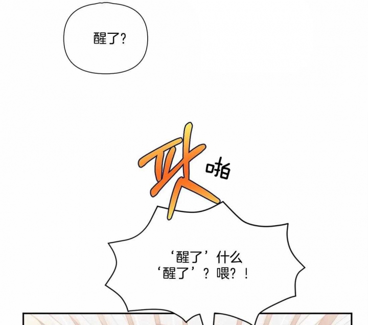 次于别人的关系怎么形容漫画,第29话1图