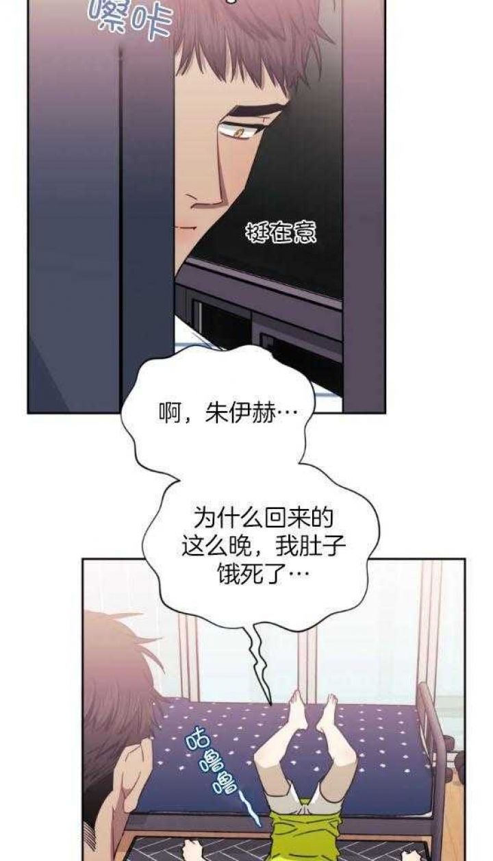 次于别人的关系未删减漫画漫画,第64话1图