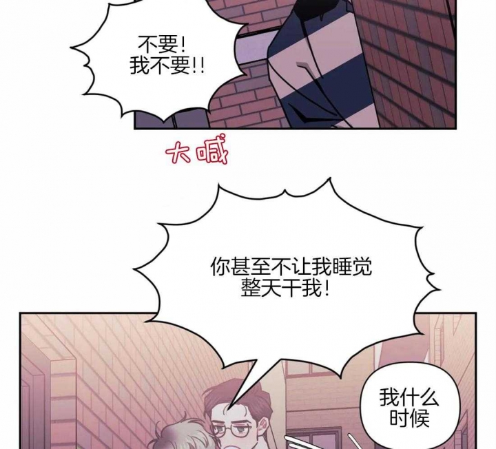 次于别人的关系漫画无删减免费阅读漫画,第58话2图