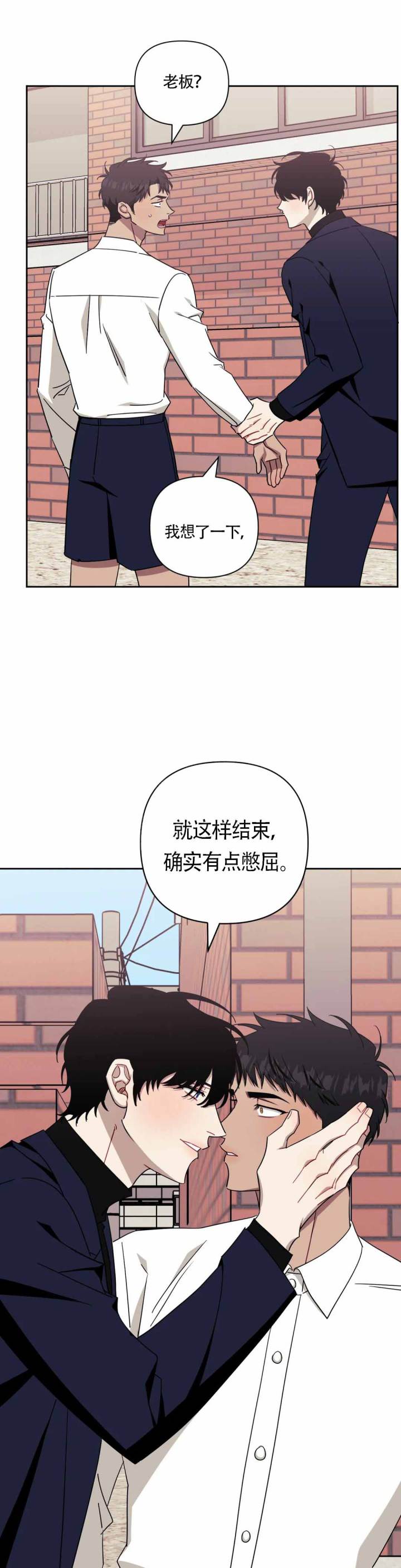 次于别人的关系免费阅读漫画,第126话1图