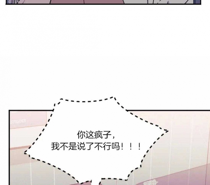 次于别人的关系大结局漫画,第32话1图