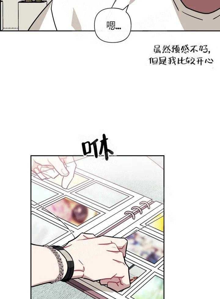 次于别人的关系原名叫什么漫画,第2话1图