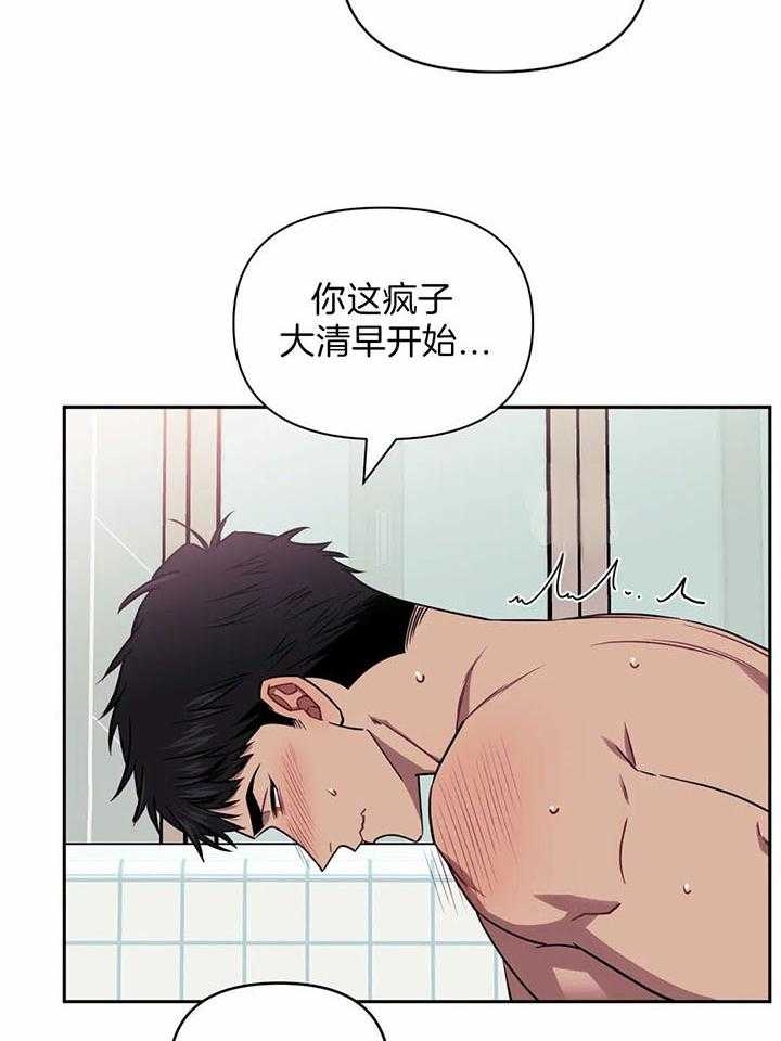 次于别人的关系为什么不更了漫画,第11话2图