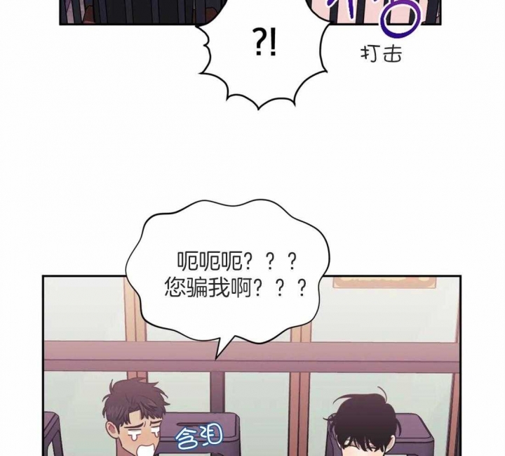 次于别人的关系百度云漫画,第45话2图