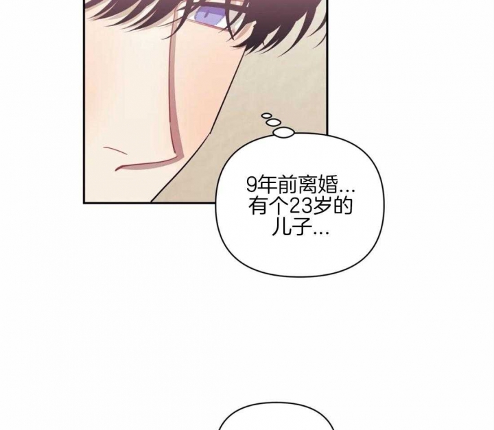 次于别人的关系未增删44话漫画,第63话2图