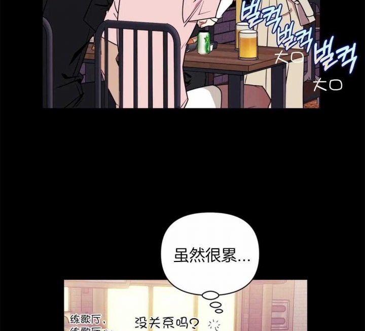 次于别人的关系129漫画,第48话2图