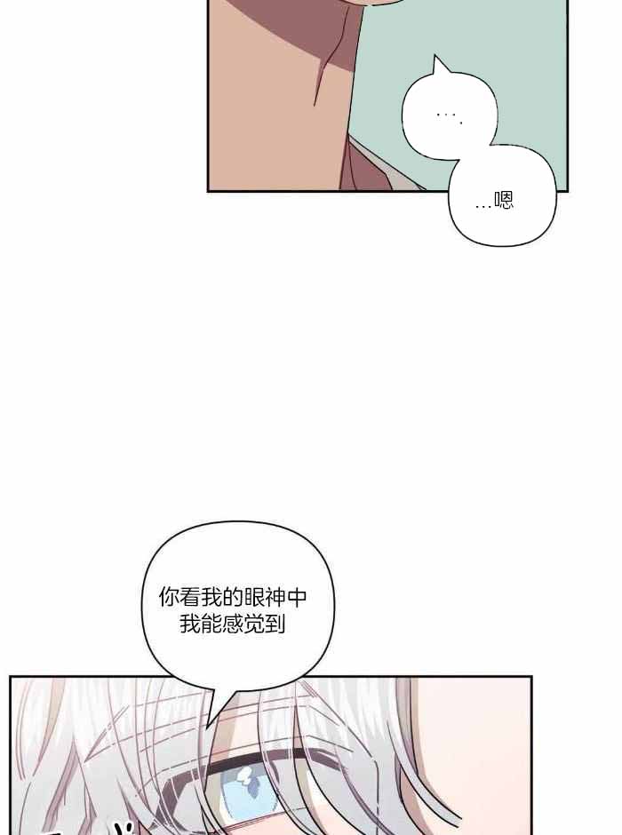 次于别人的关系动漫漫画,第99话1图