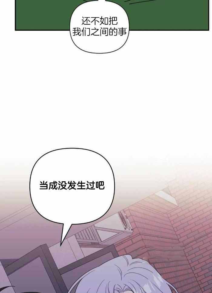 次于别人的关系129漫画,第109话1图