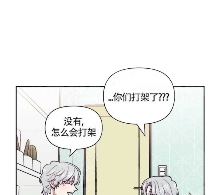 次于别人的关系的作者漫画,第4话1图