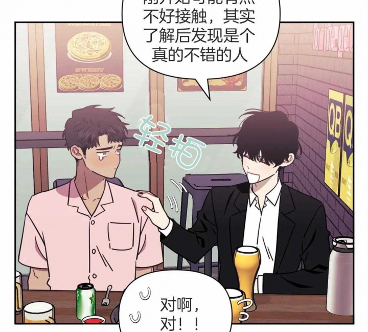 次于别人的关系百度云漫画,第45话2图