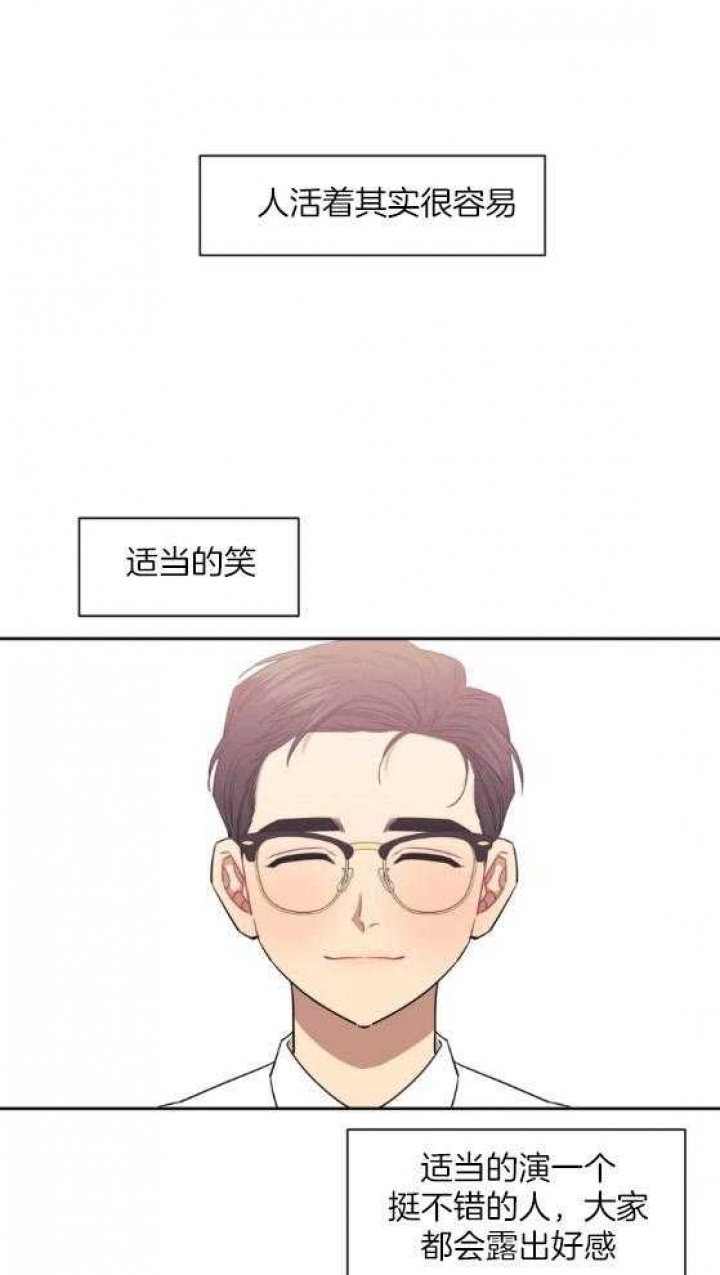 次于是什么意思漫画,第70话1图