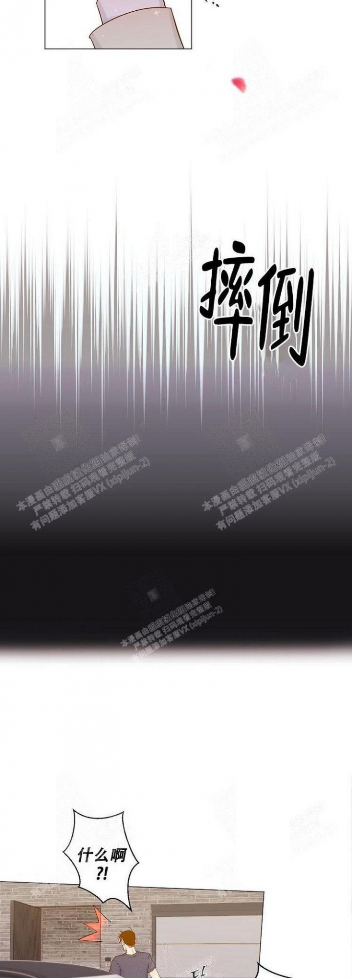 王子的际遇漫画,第12话1图