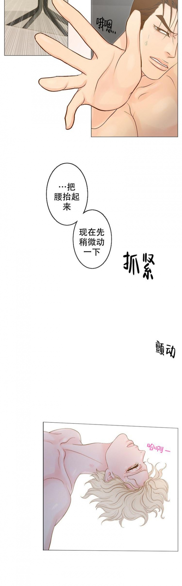 王子的际遇漫画,第3话1图