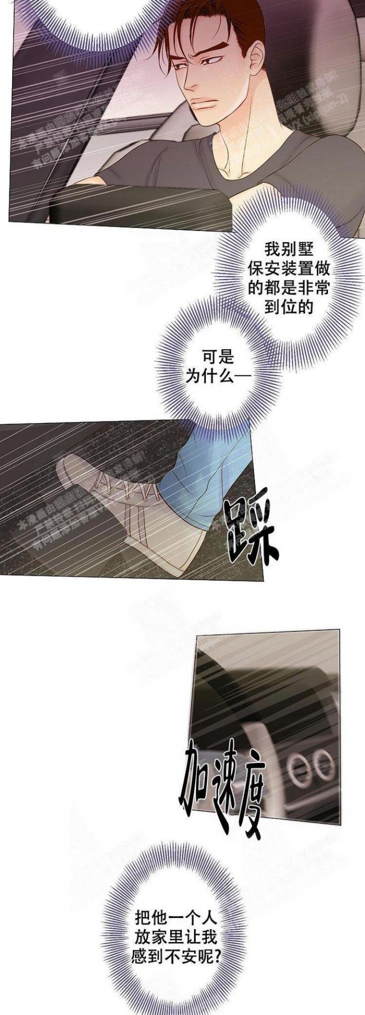 王子的际遇漫画,第11话2图