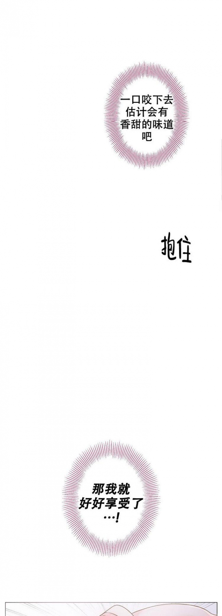 王子的际遇漫画,第2话1图