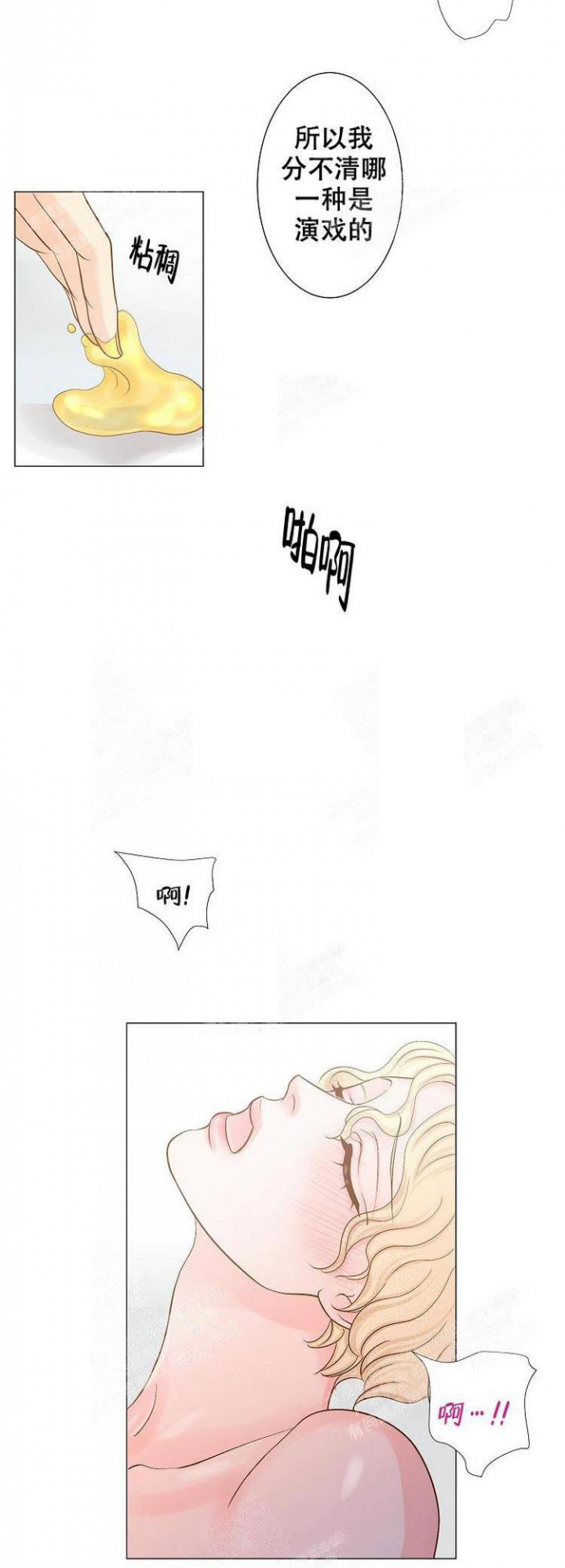 王子的际遇漫画,第5话2图