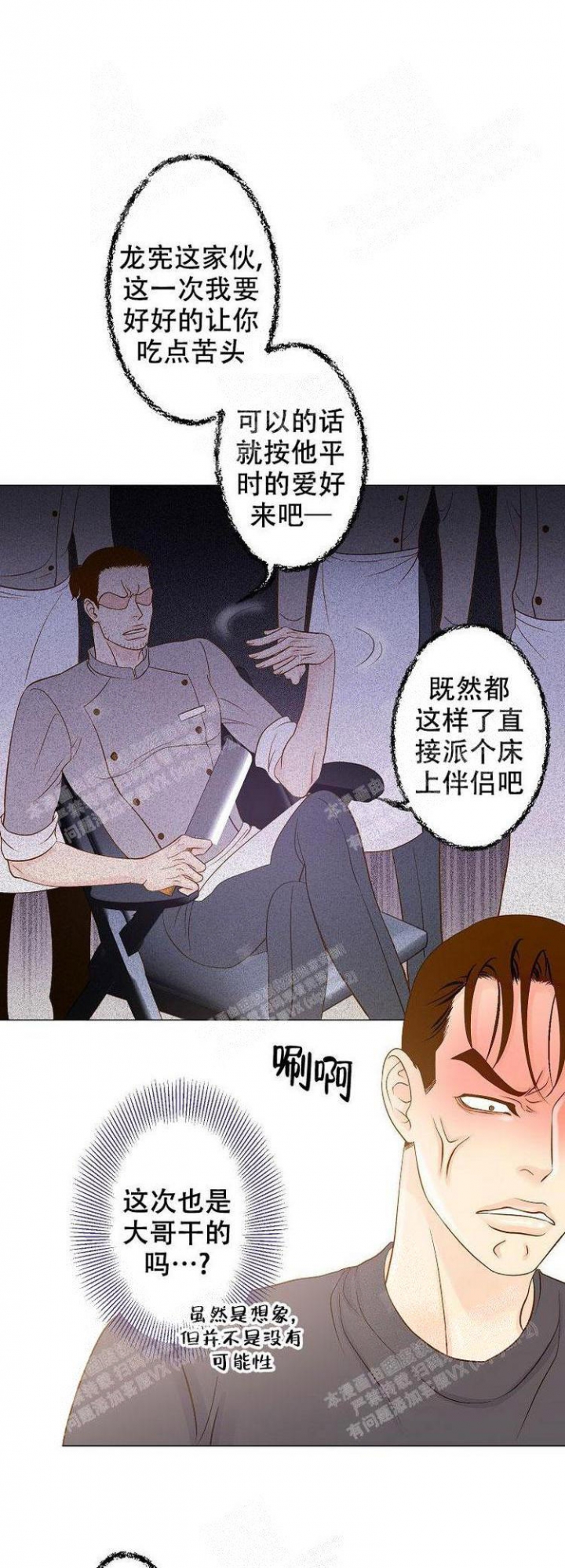 王子的际遇漫画,第8话1图