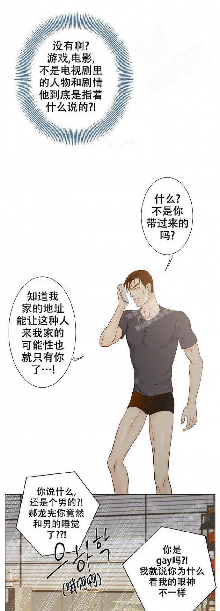 王子的际遇漫画,第8话1图