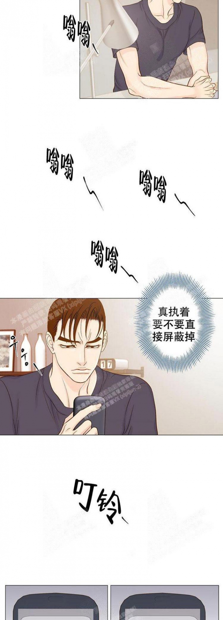 王子的际遇漫画,第8话1图