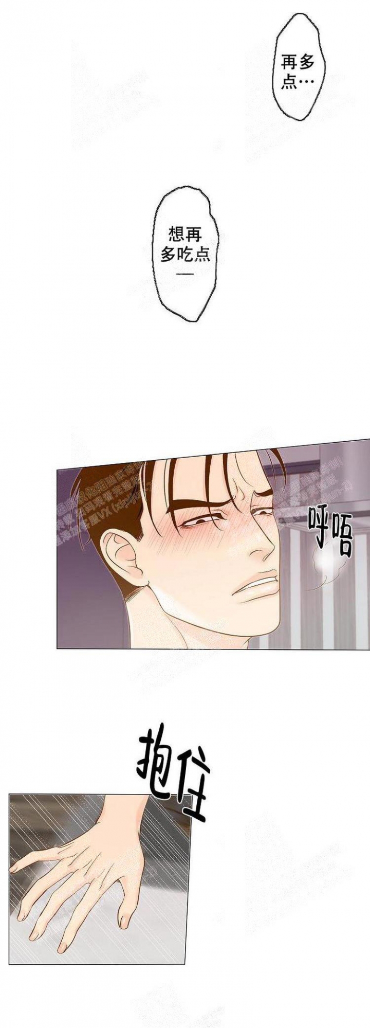 王子的际遇漫画,第5话1图