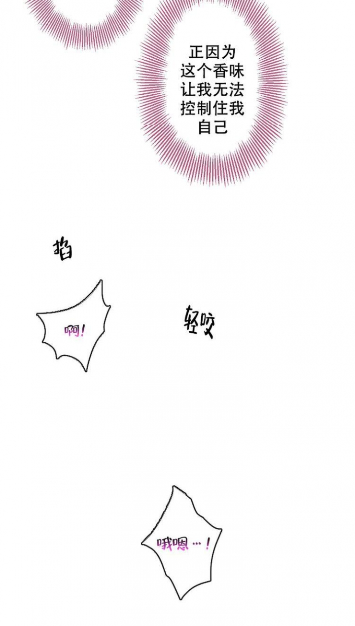 王子的际遇漫画,第3话1图