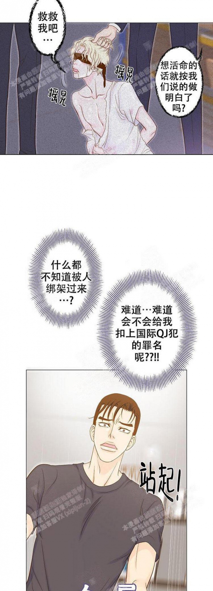 王子的际遇漫画,第8话2图