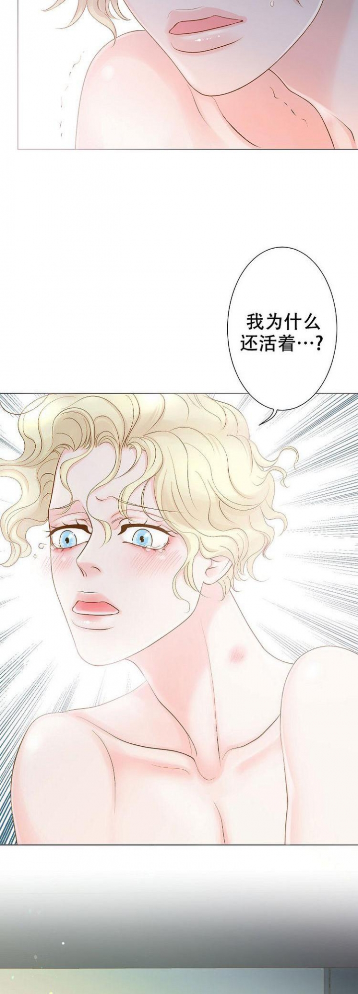 王子的际遇漫画,第2话2图