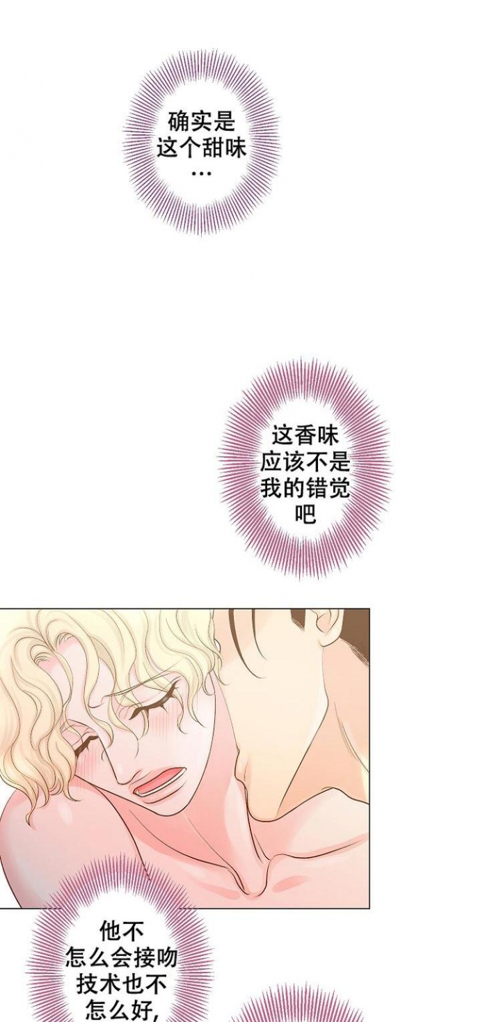 王子的际遇漫画,第3话2图