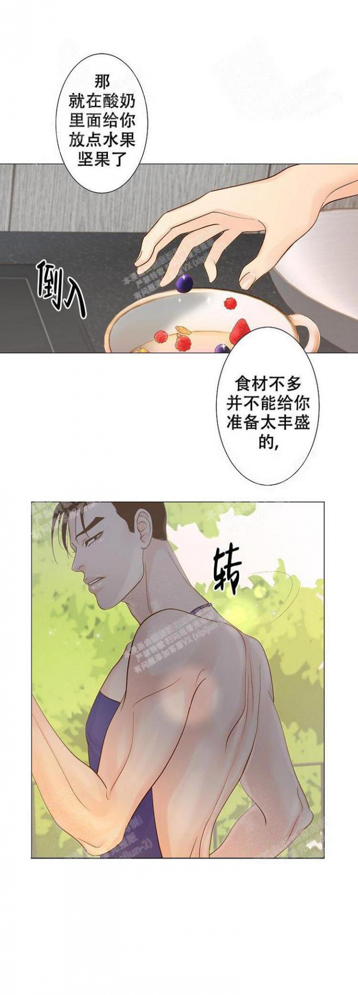 王子的际遇漫画,第4话2图