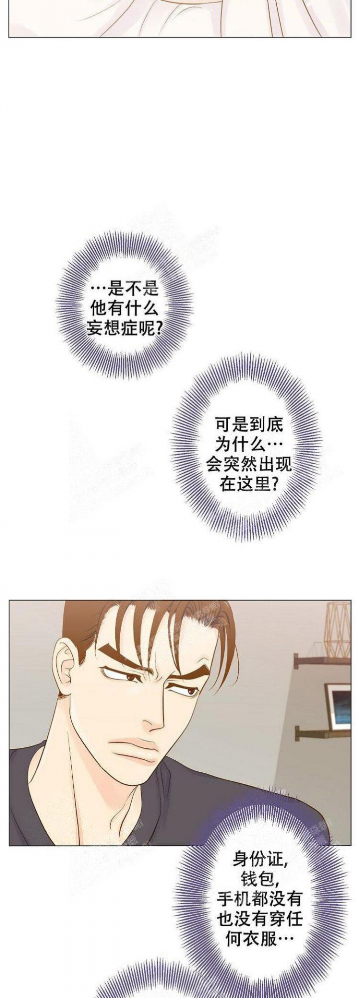 王子的际遇漫画,第8话1图