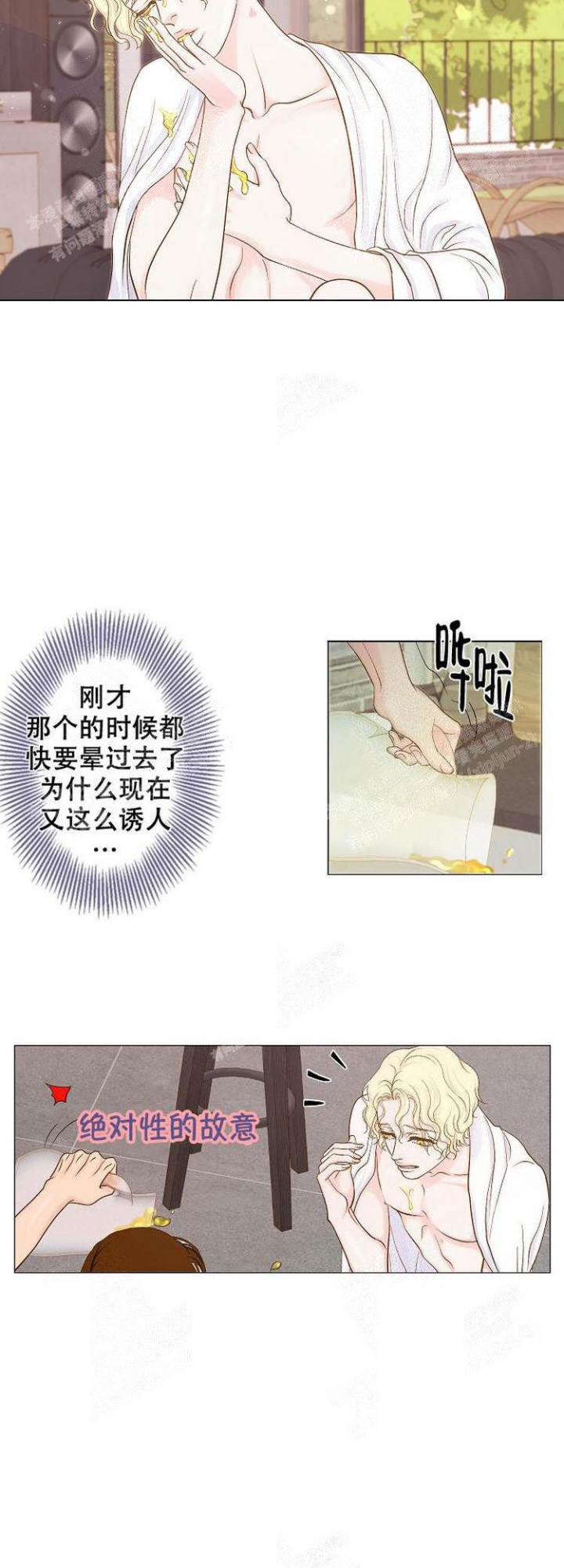王子的际遇漫画,第5话2图