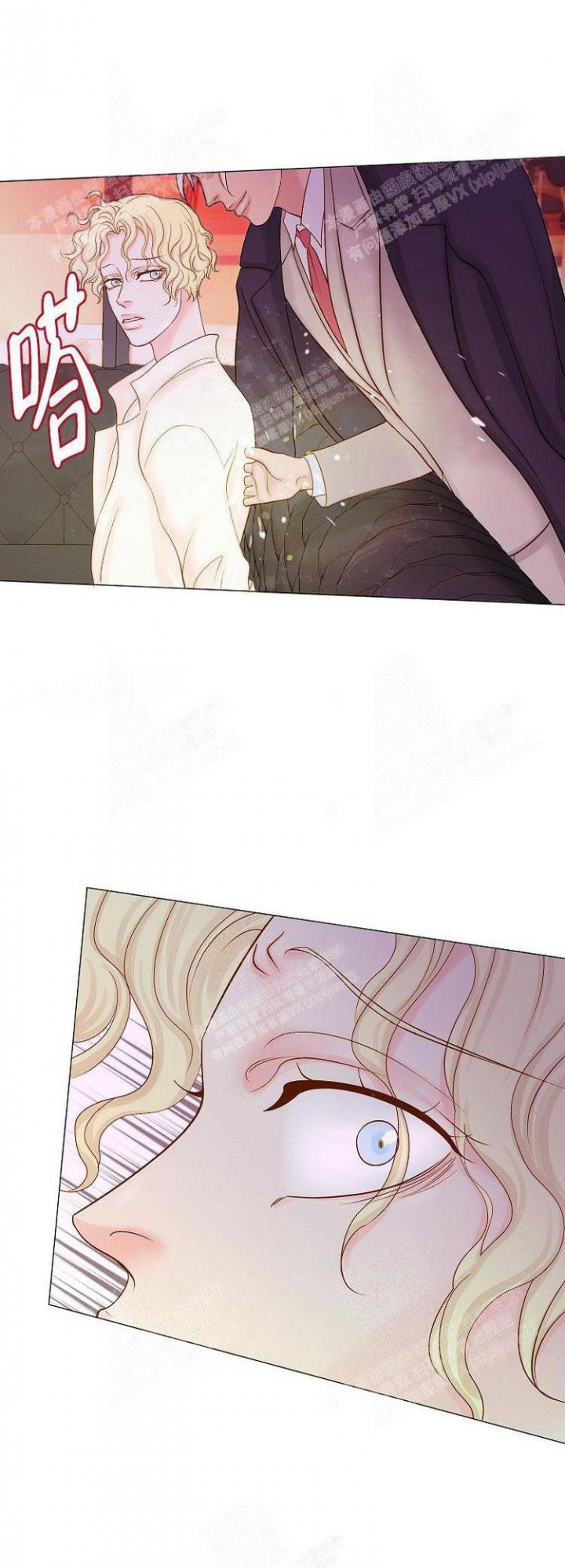 王子的际遇漫画,第11话2图
