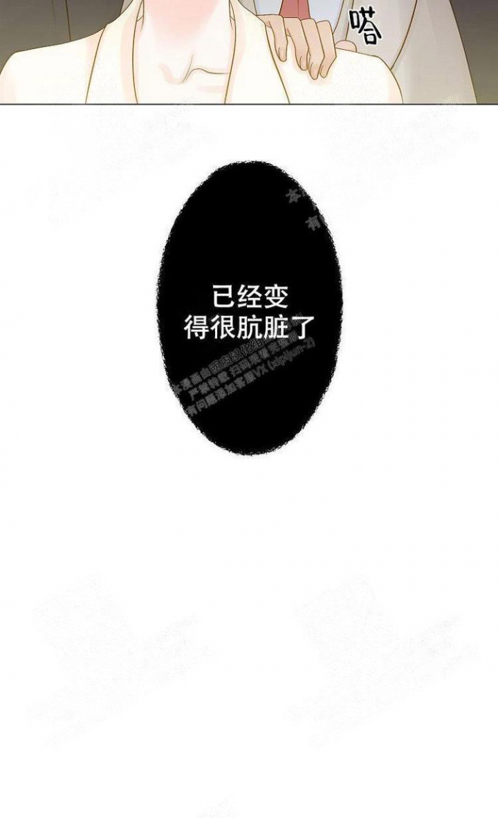 王子的际遇漫画,第11话2图