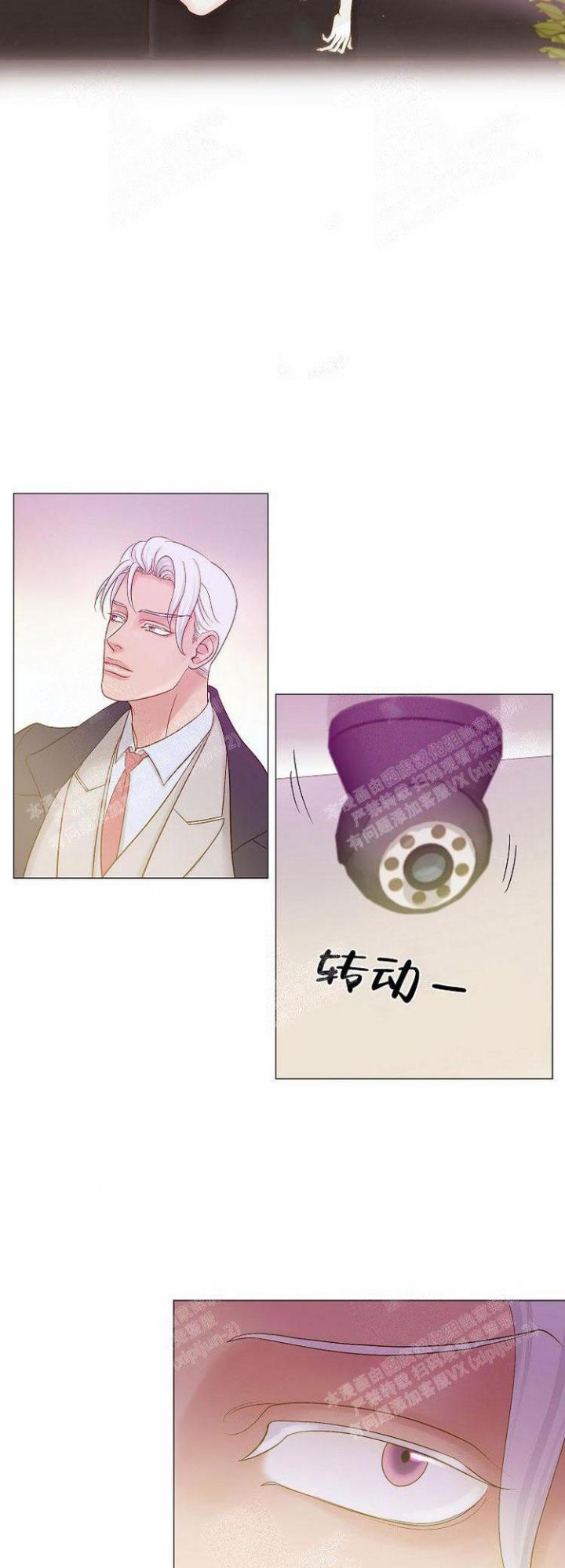 王子的际遇漫画,第11话2图