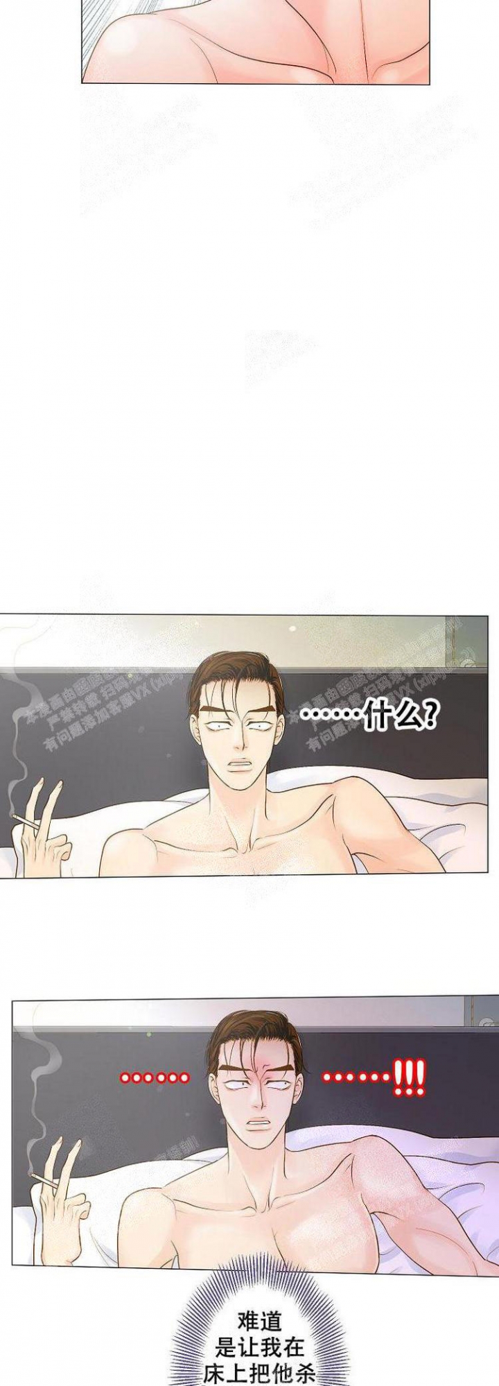 王子的际遇漫画,第3话2图