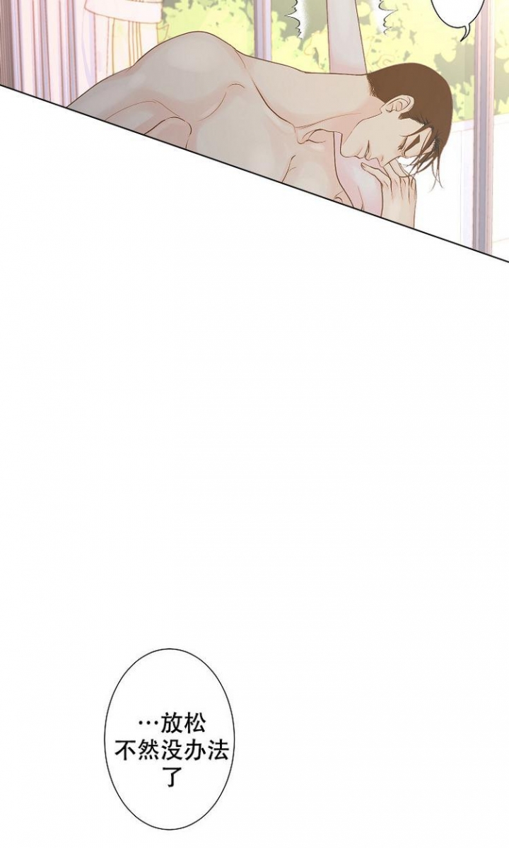 王子的际遇漫画,第3话2图