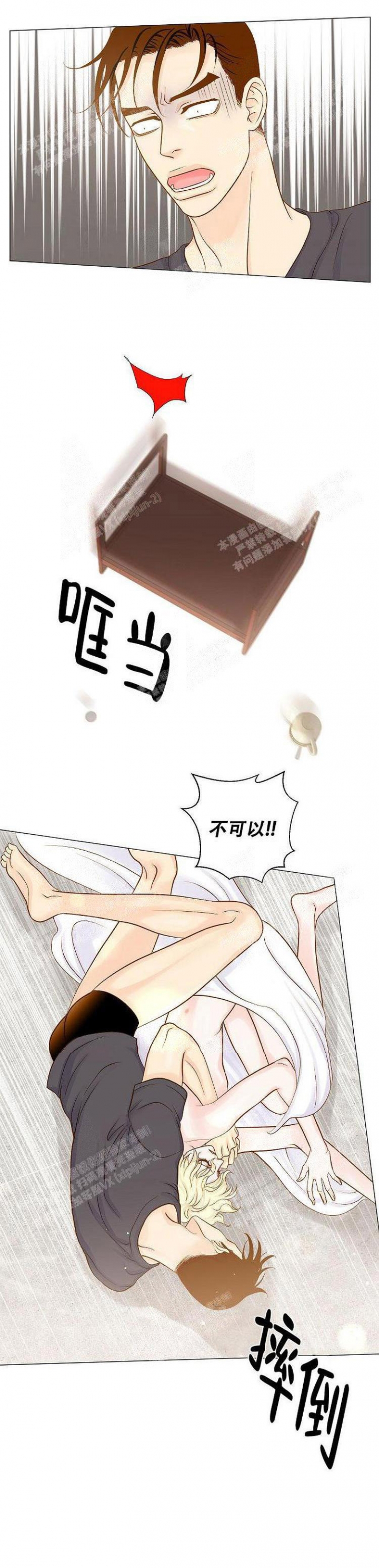 王子的际遇漫画,第6话2图
