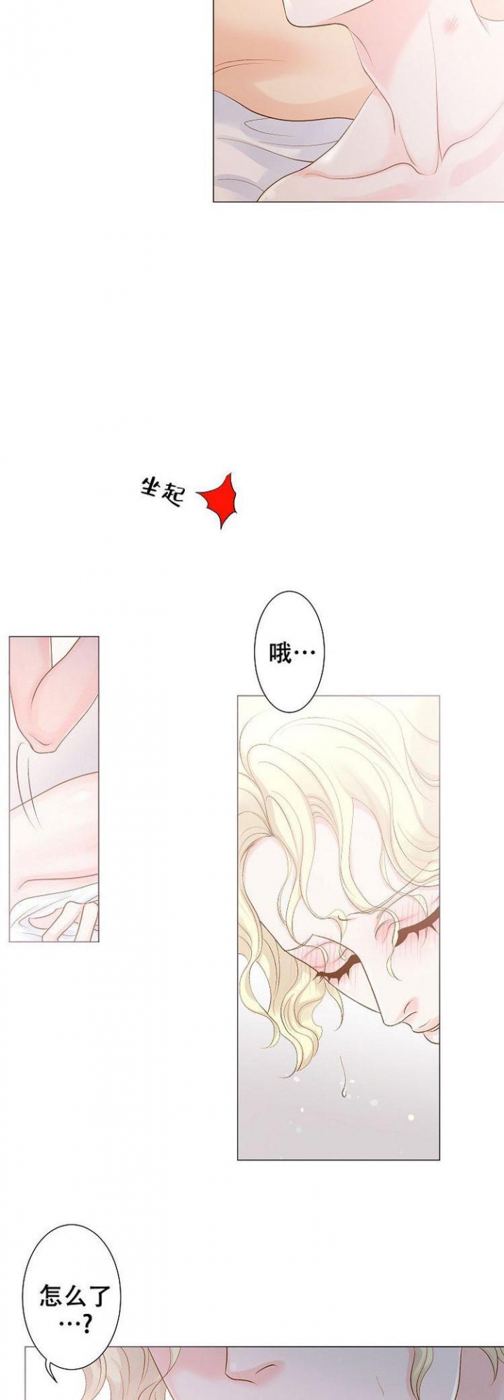王子的际遇漫画,第2话1图