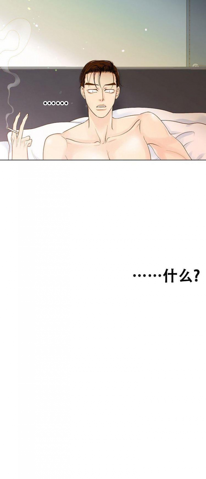 王子的际遇漫画,第2话1图