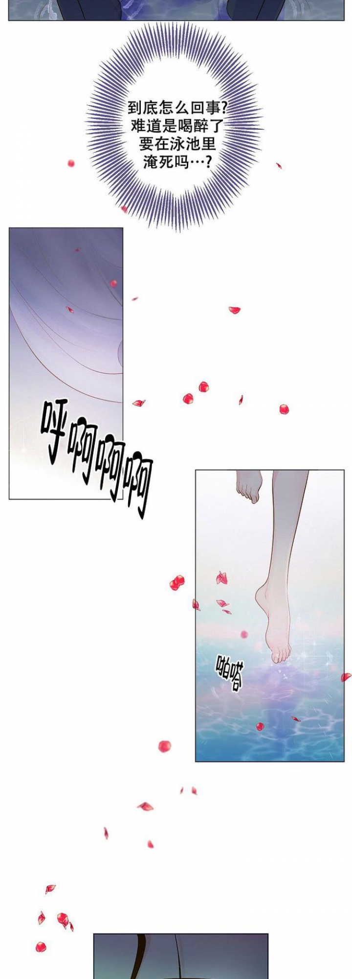 王子的际遇漫画,第1话1图