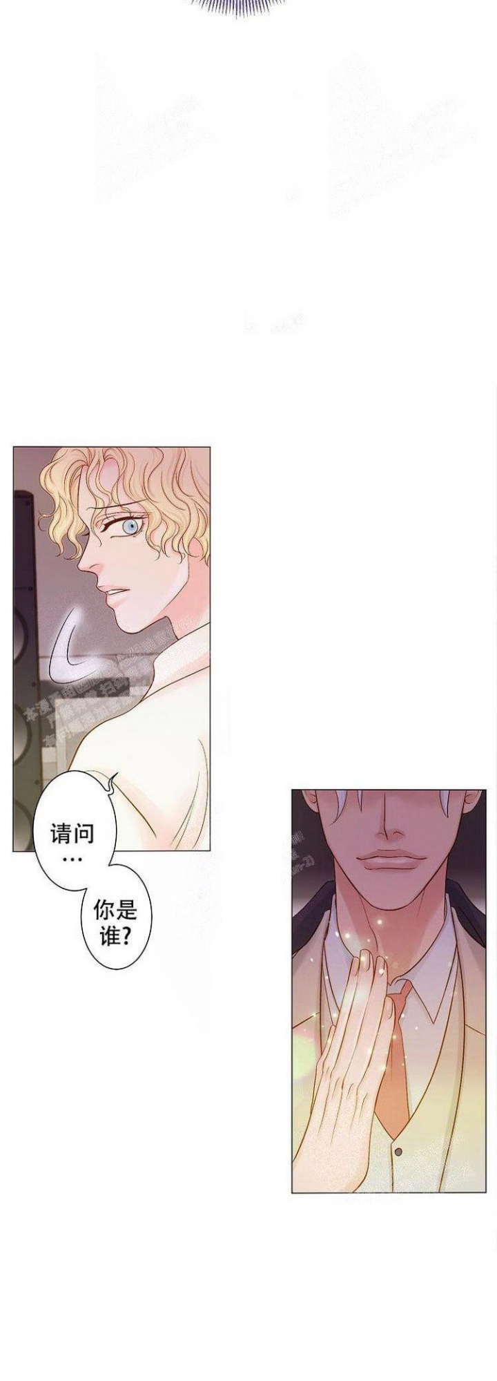 王子的际遇漫画,第11话1图